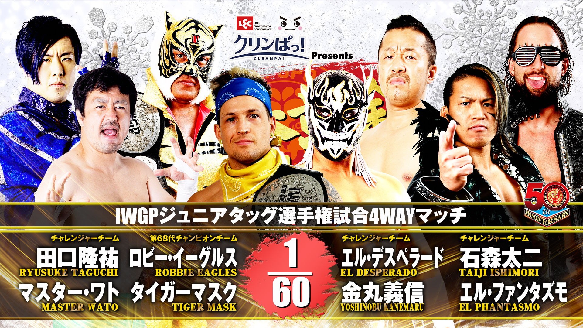 NJPW announces change to IWGP Junior Heavyweight Tag Team title match