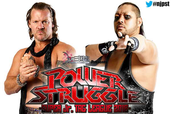 Full card set for NJPW Power Struggle