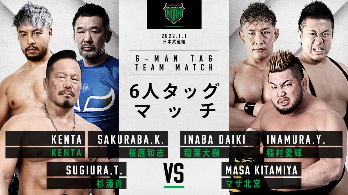 NOAH reveals KENTA’s match for Budokan Hall show