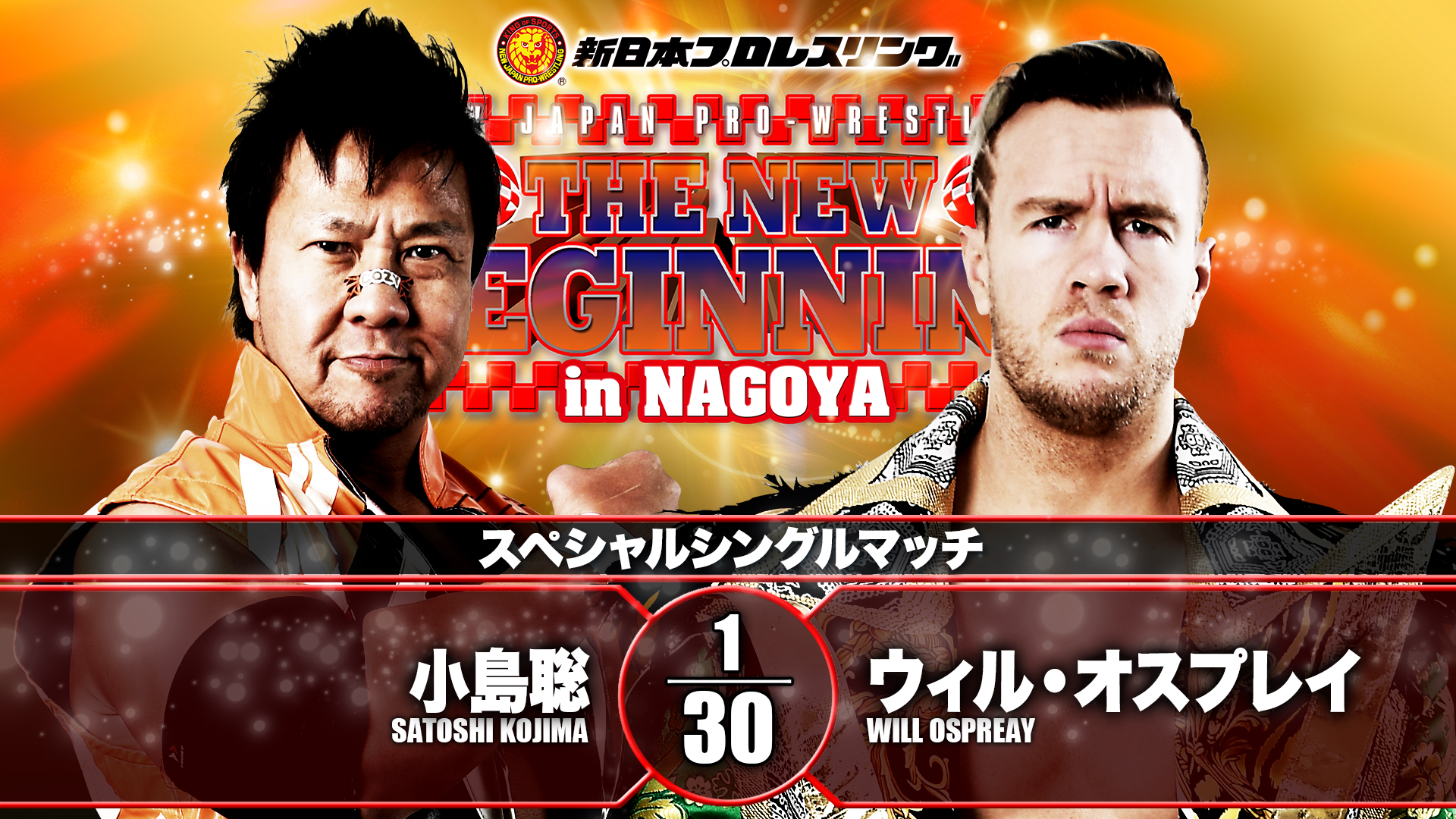 Stipulations set for two NJPW New Beginning in Nagoya matches