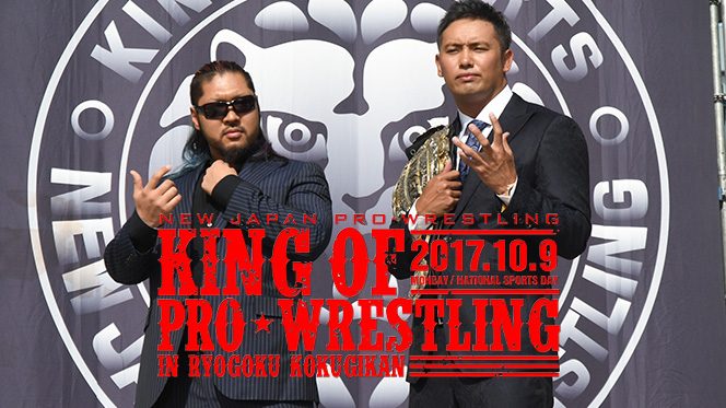 Big Audio Nightmare: NJPW King of Pro Wrestling, DG, AJPW