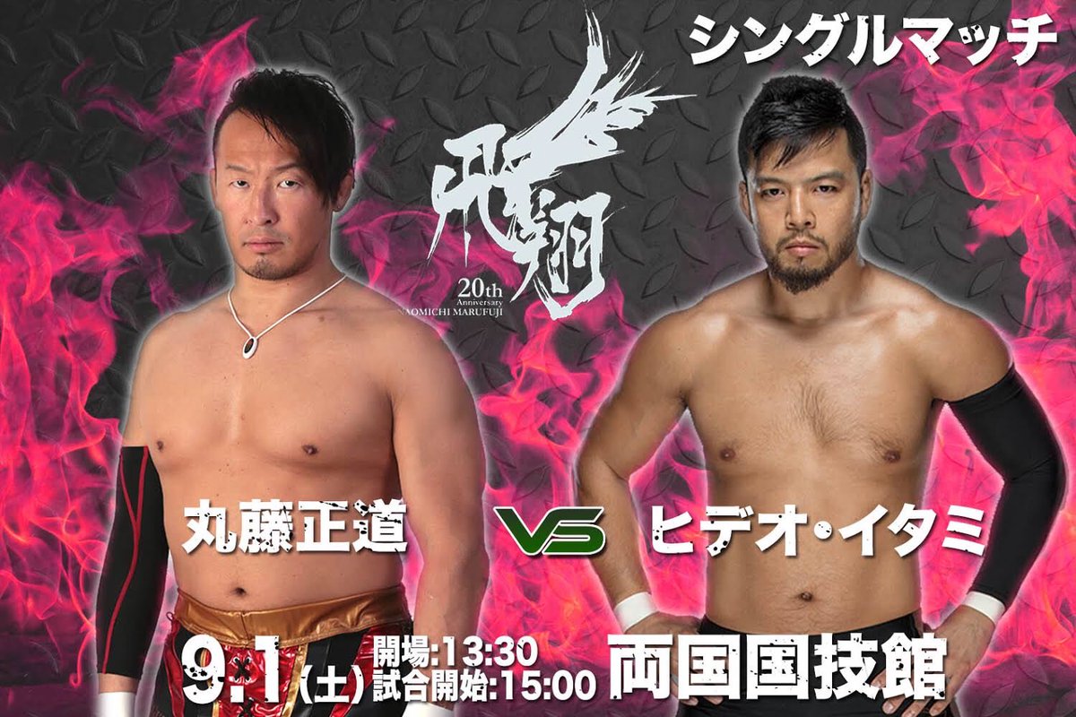 WWE’s Hideo Itami set for Naomichi Marufuji anniversary show
