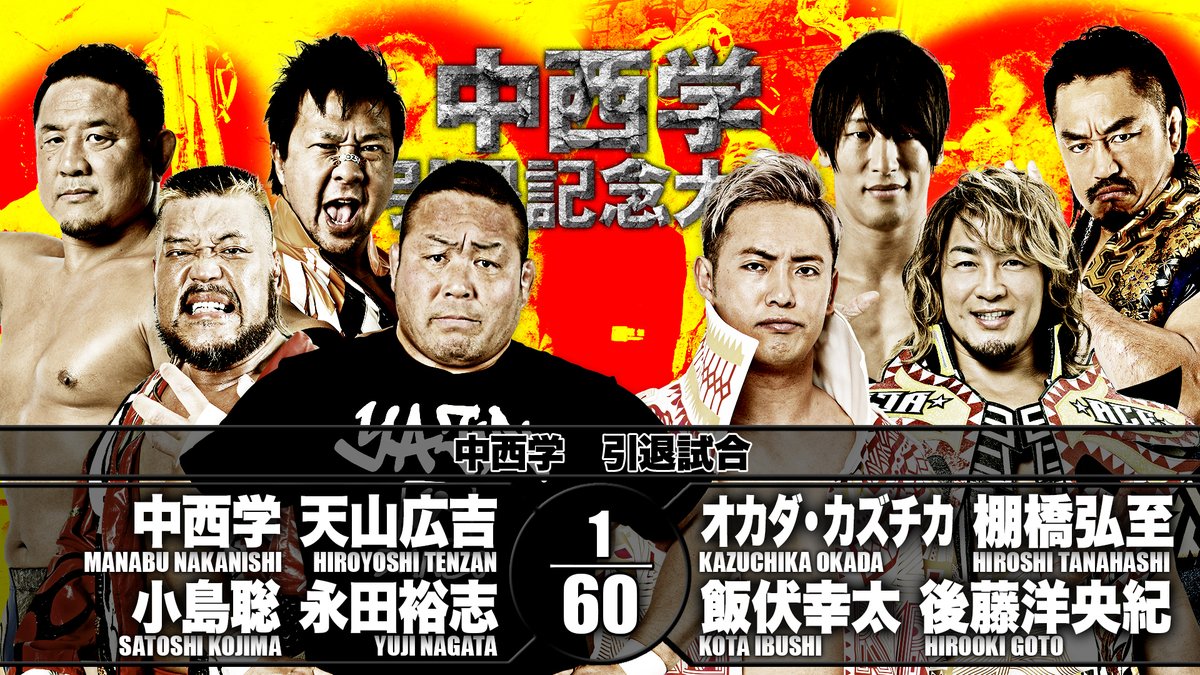 NJPW results: Manabu Nakanishi retirement show