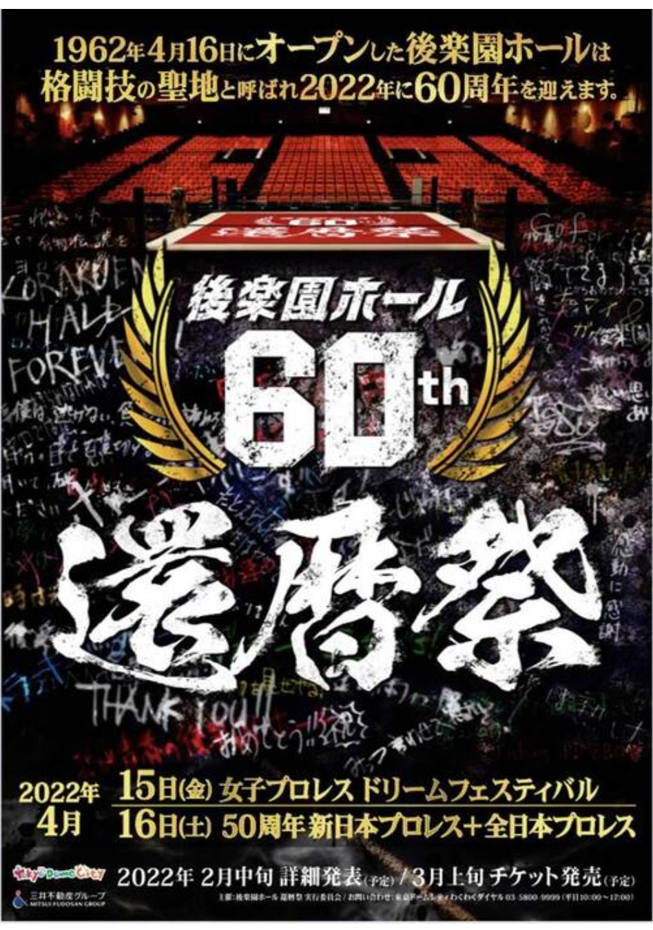 NJPW-AJPW joint show, Joshi festival announced for Korakuen Hall
