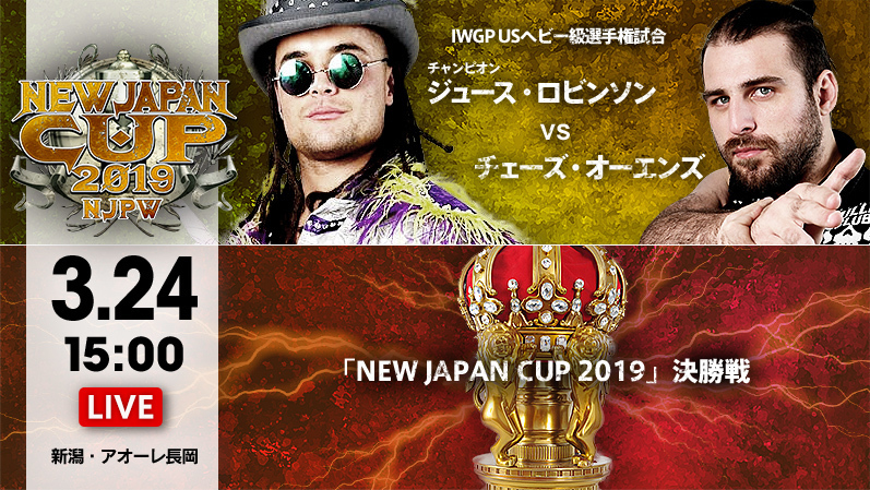 NJPW announces full card for New Japan Cup finals