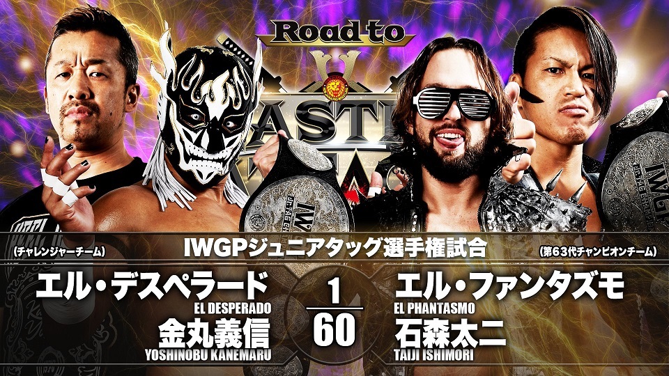 NJPW Road to Castle Attack results: IWGP Junior Tag Team title match