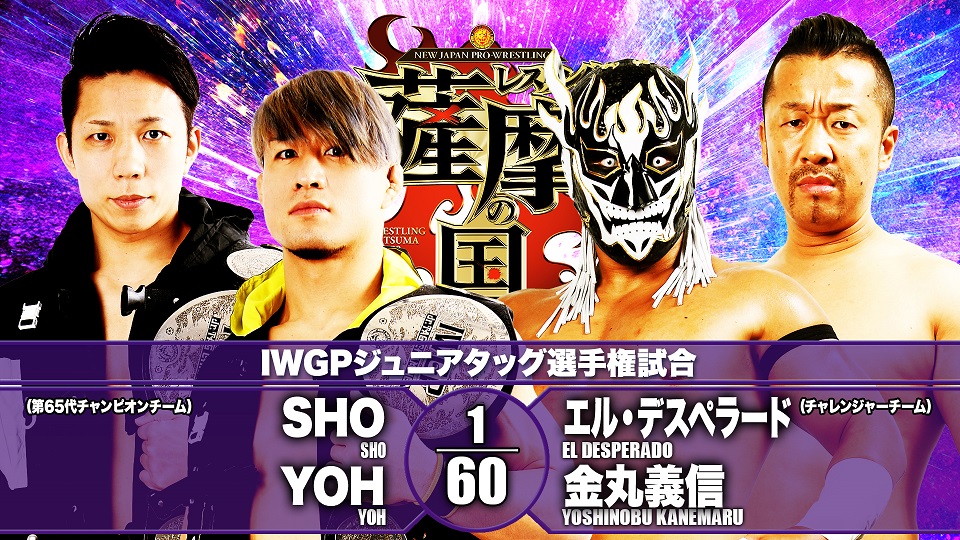 NJPW Wrestling Satsuma no Kuni live results: Junior Tag title match