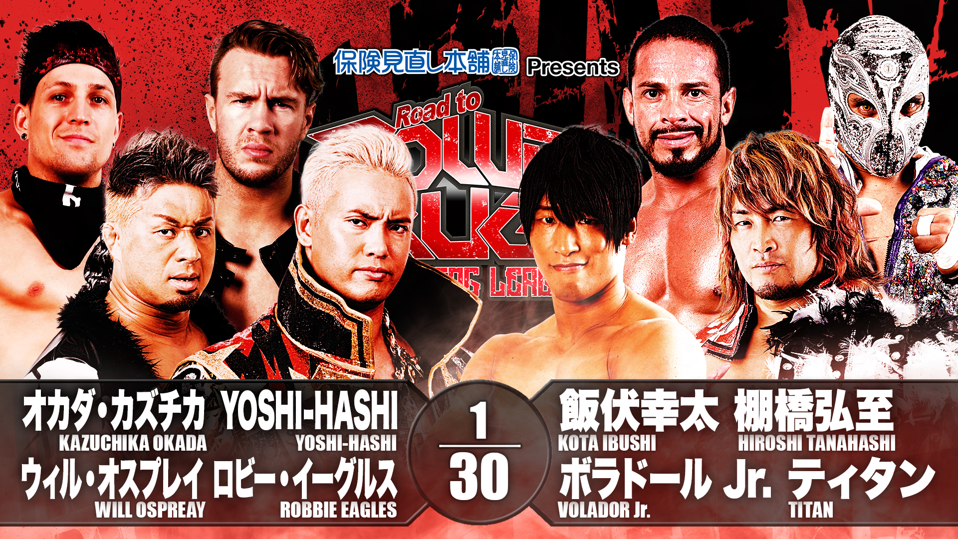 NJPW Road to Power Struggle results: Junior Tag League day 12
