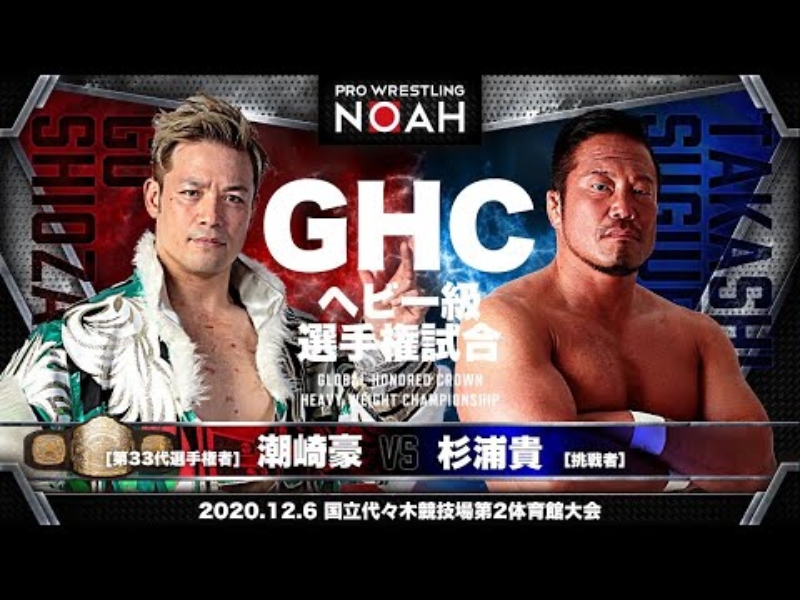 Big Audio Nightmare: A deep dive into the Shiozaki vs. Sugiura classic
