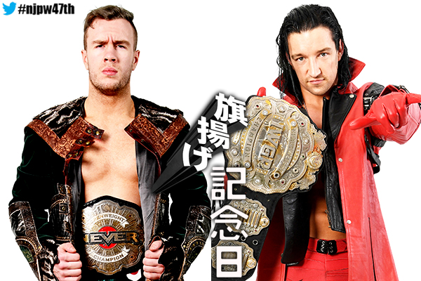 Full card set for NJPW 47th Anniversary Show