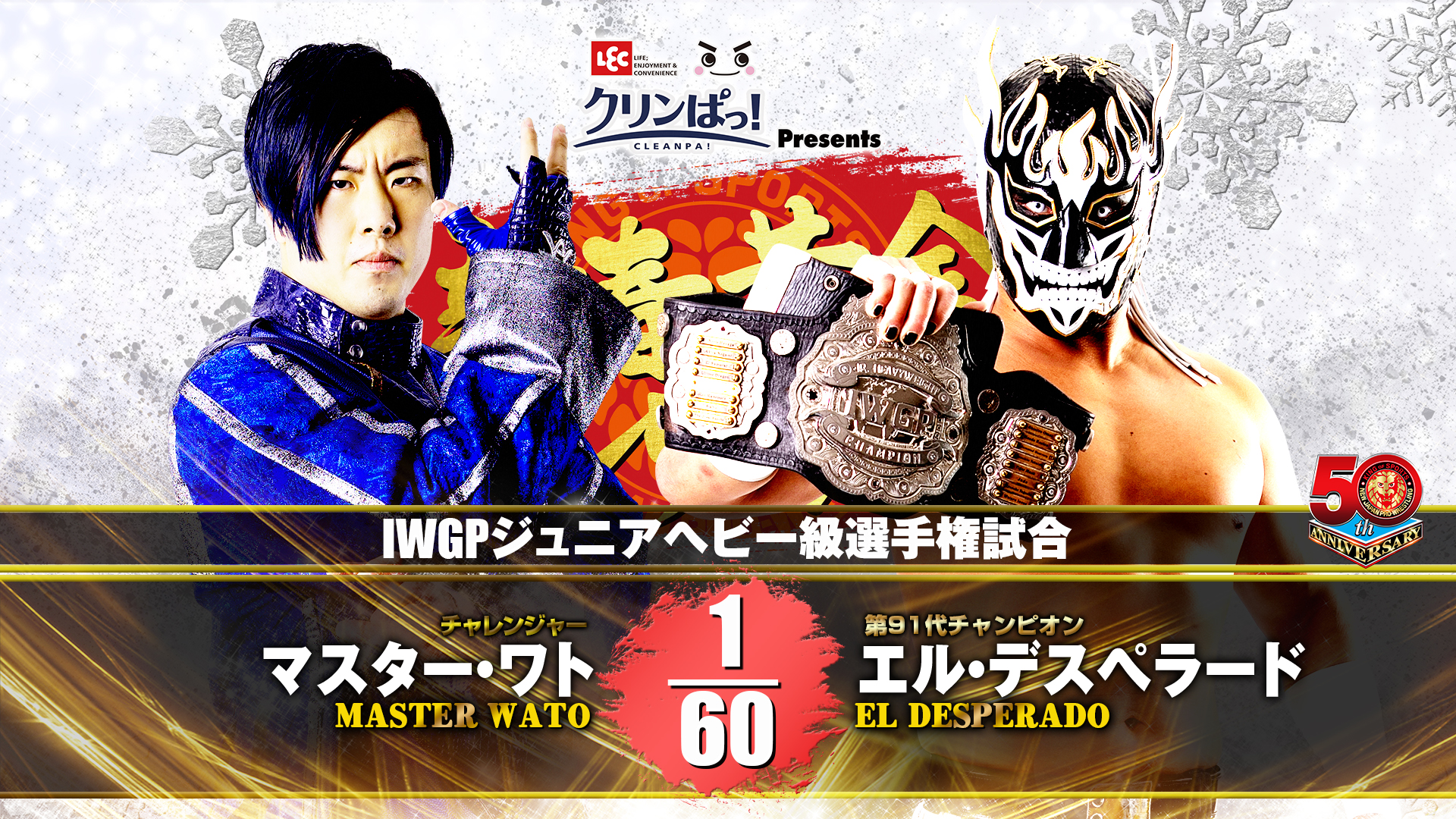 NJPW New Year’s Golden Series live results: IWGP Junior title match