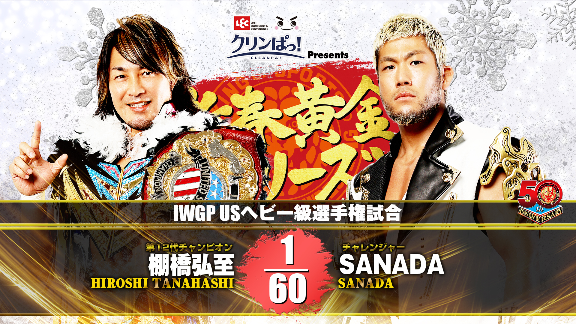 NJPW New Year’s Golden Series live results: Tanahashi vs. SANADA