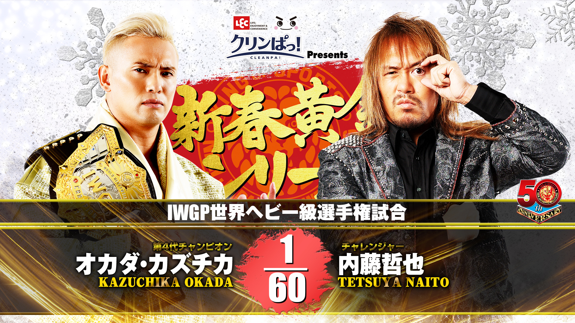 NJPW New Year’s Golden Series live results: Okada vs. Naito