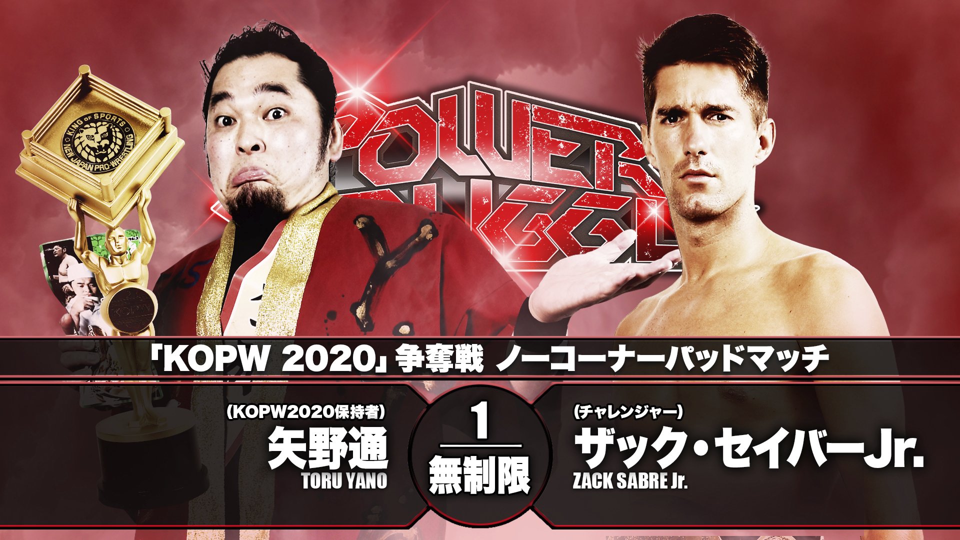 Stipulation added to Sabre-Yano match at NJPW Power Struggle