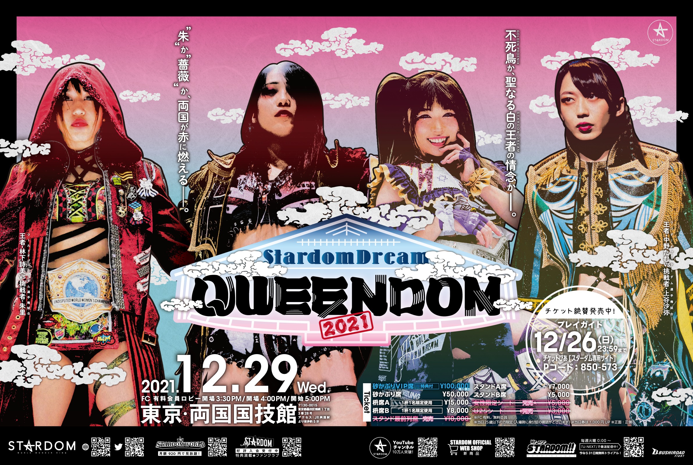 New World of Stardom champion crowned at Dream Queendom