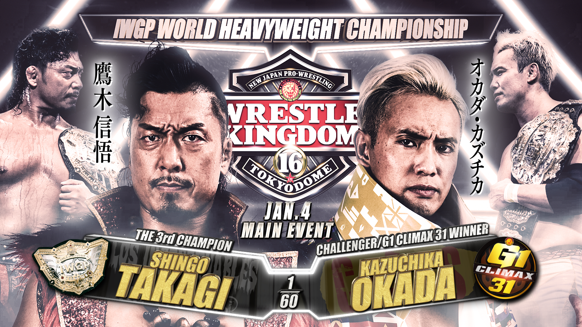 NJPW reveals full cards for first two nights of Wrestle Kingdom 16