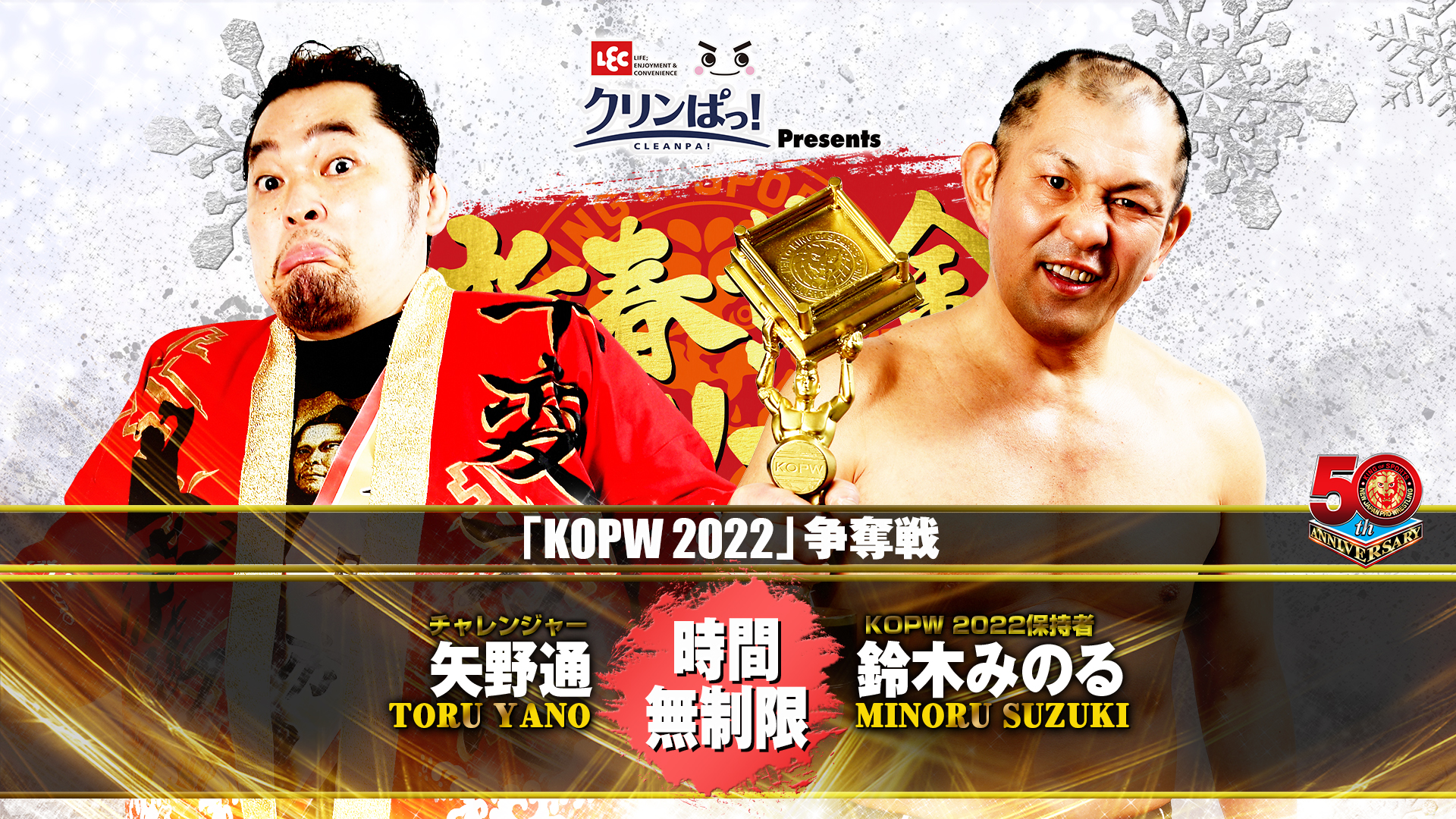 NJPW reveals stipulation options for Suzuki vs. Yano KOPW 2022 title match