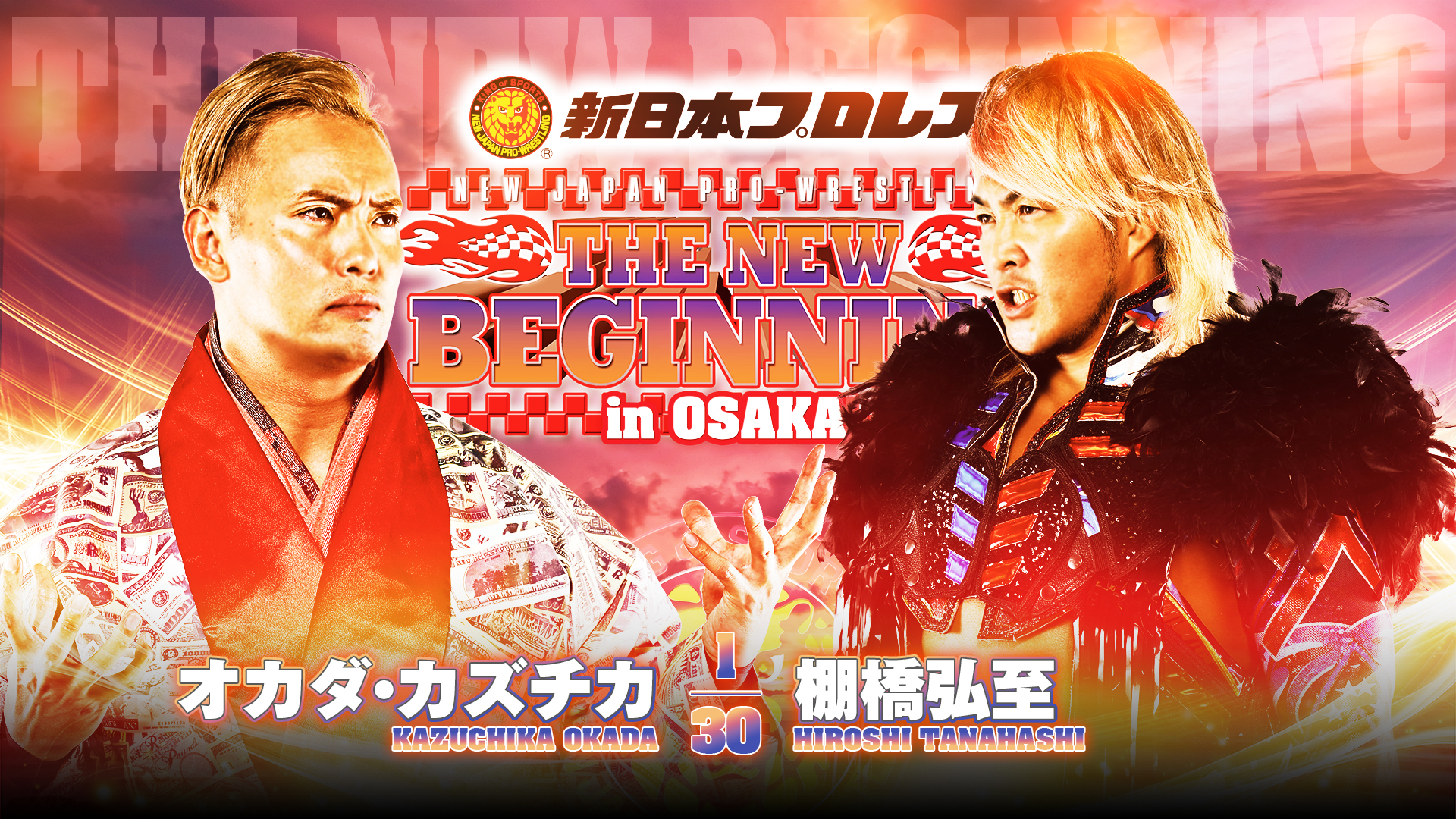 NJPW New Beginning in Osaka live results: Final Okada vs. Tanahashi match