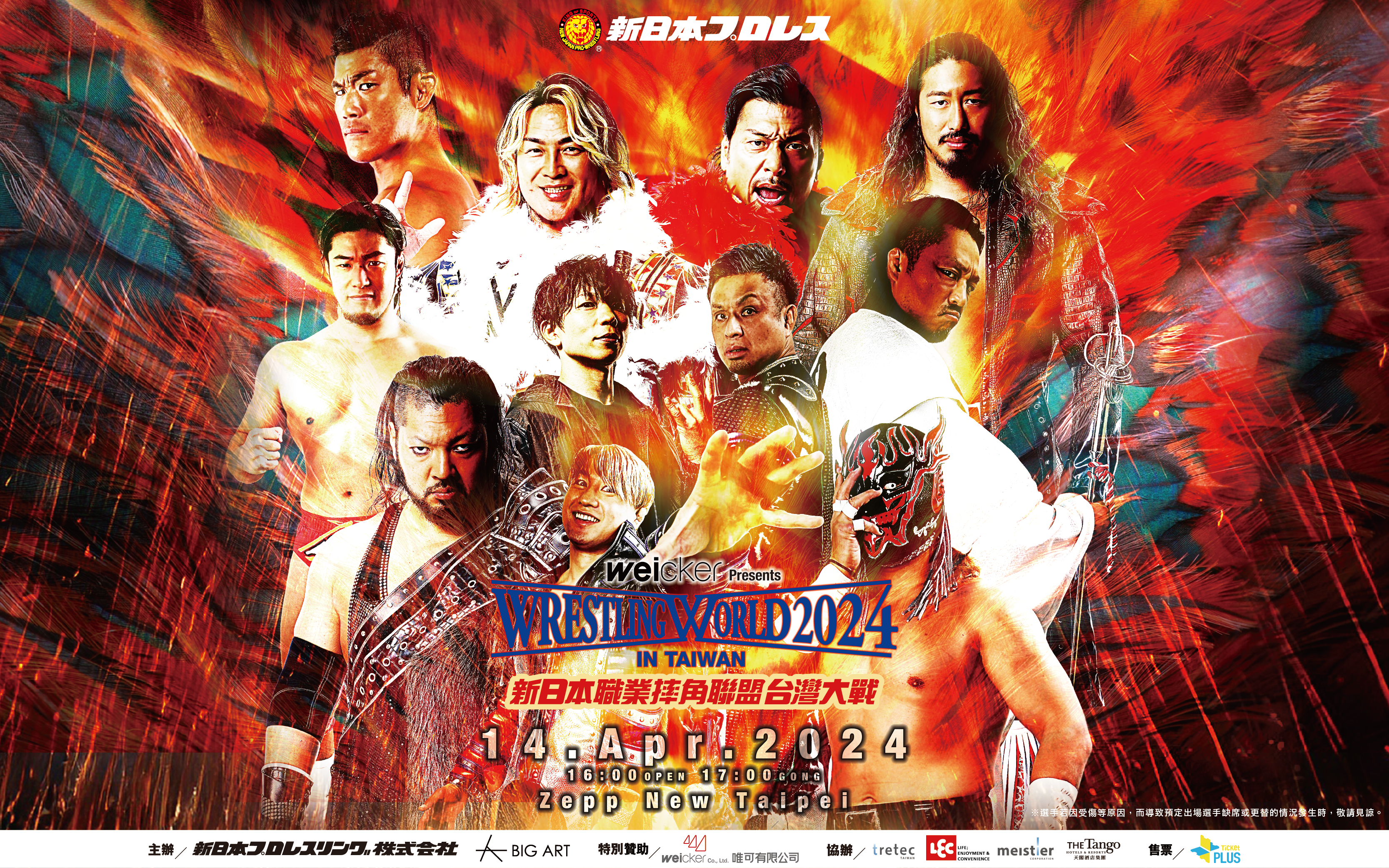 NJPW announces Wrestling World 2024 for Taiwan