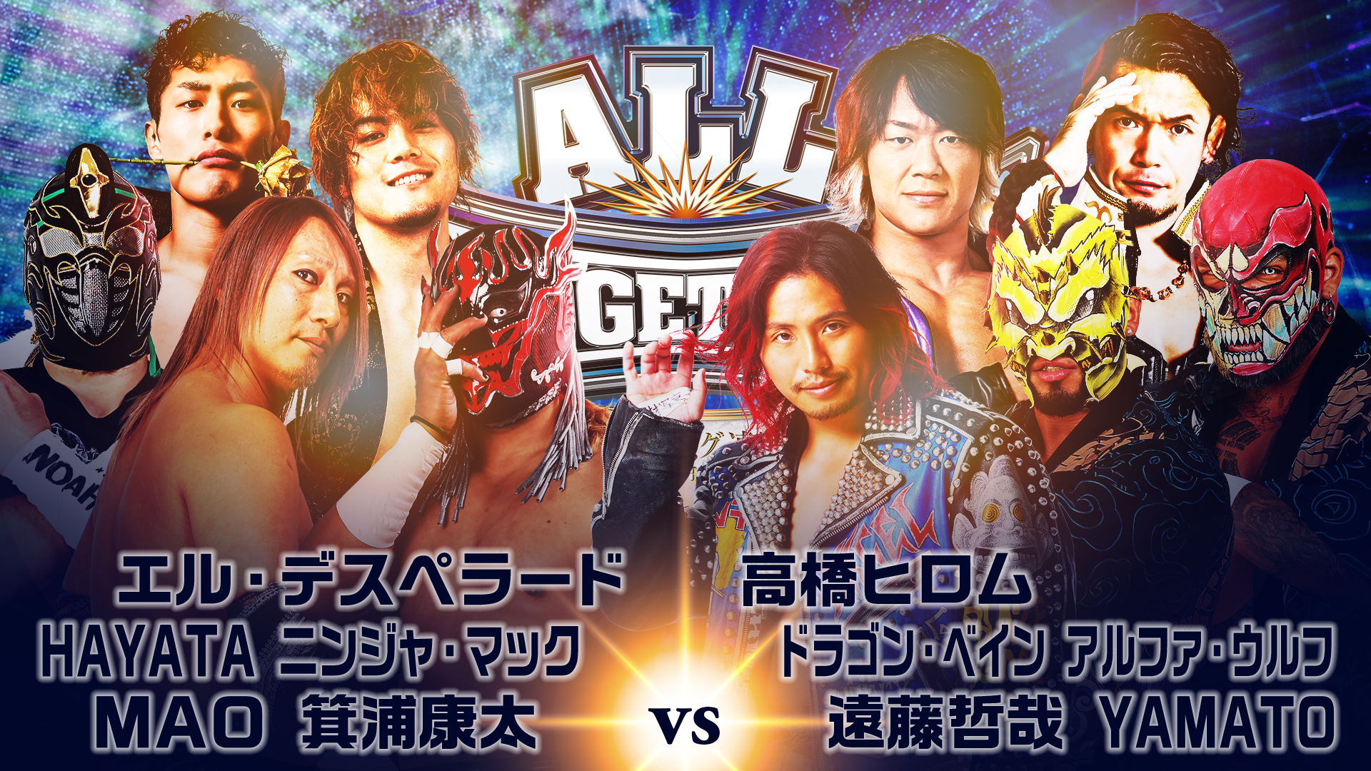 All-Star junior tag match added to United Japan’s All Together 2024
