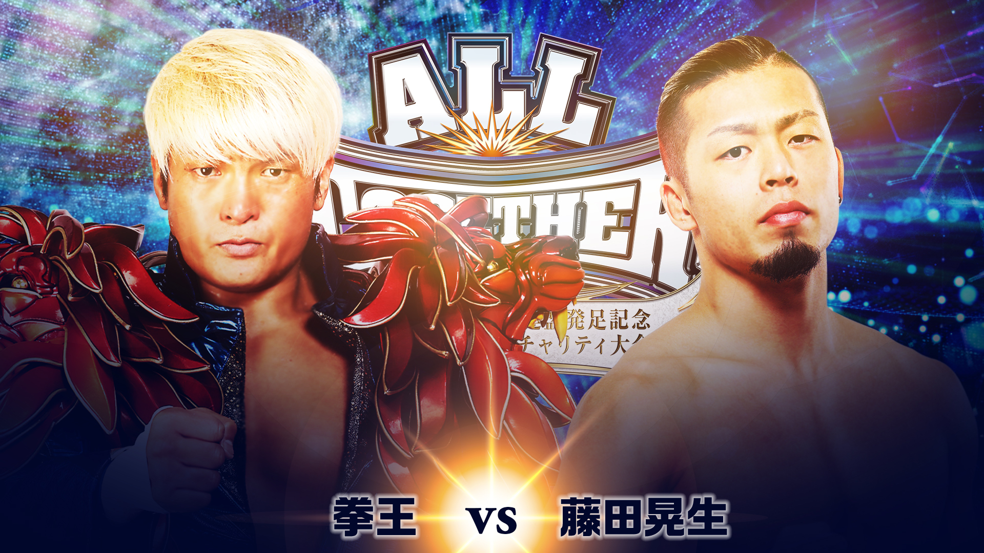 Two new matches set for cross-promotional United Japan event
