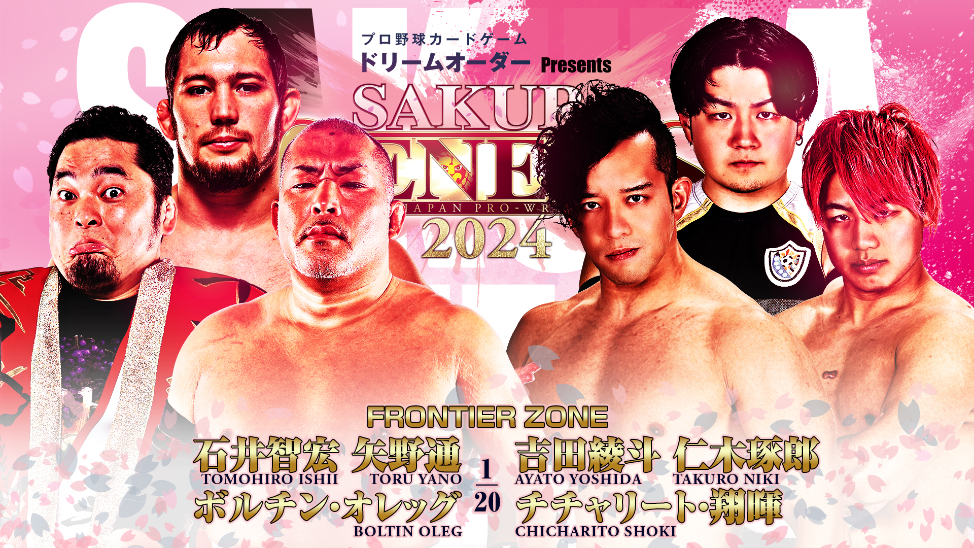 Frontier Zone match booked for NJPW Sakura Genesis