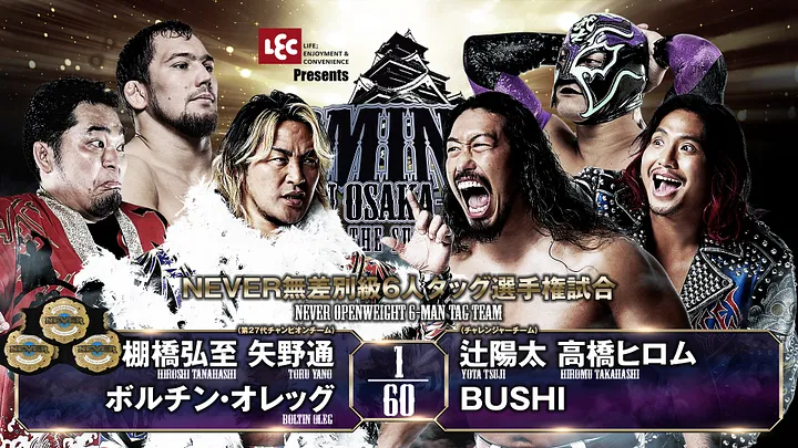 NJPW announces full card for Dominion