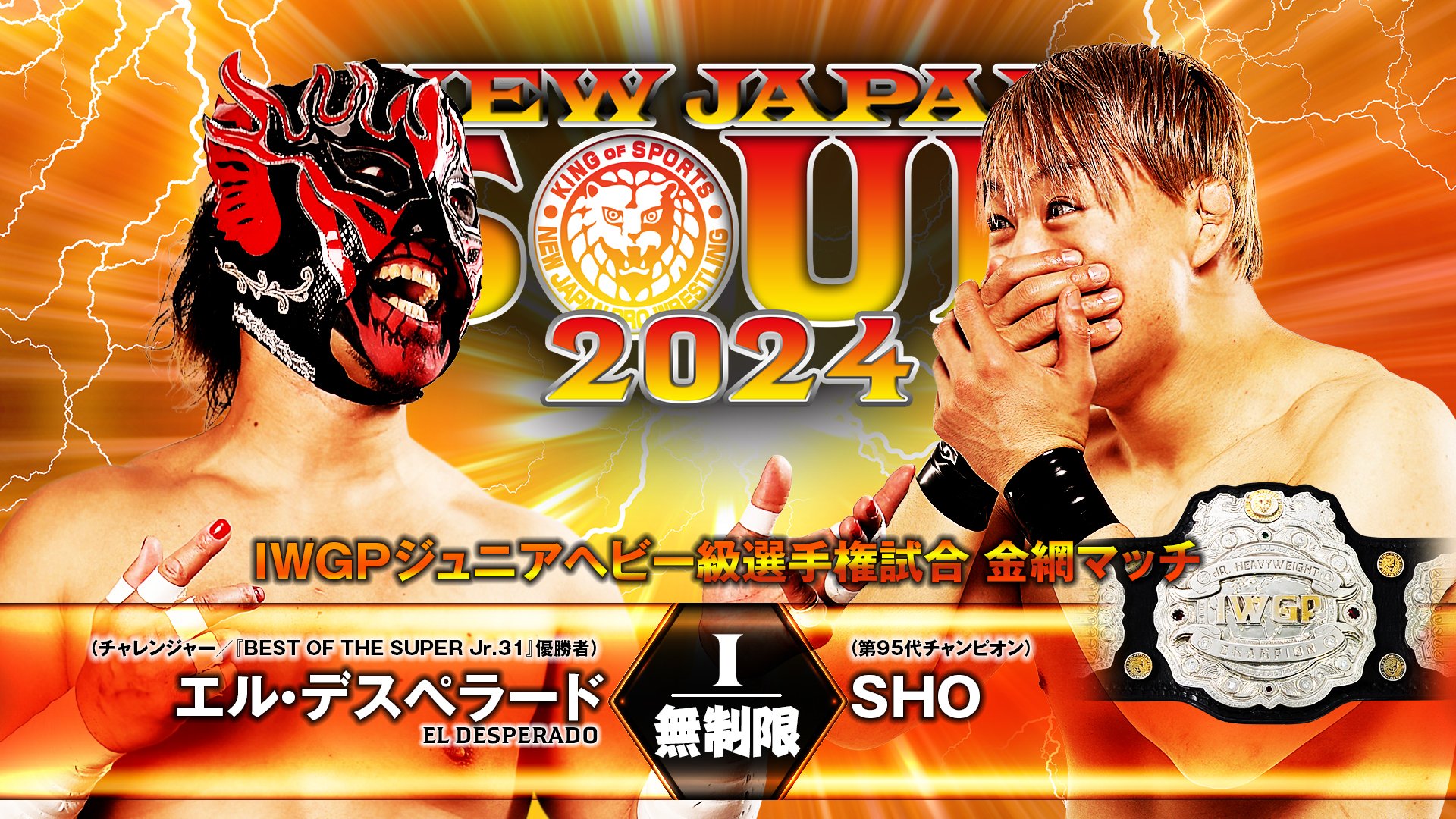 New Japan Soul live results: IWGP Junior title steel cage match