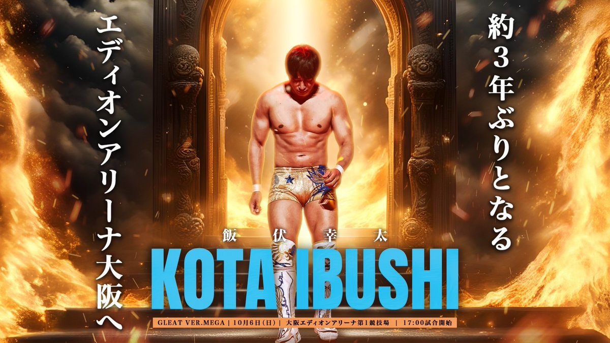 Kota Ibushi announced for GLEAT show next month
