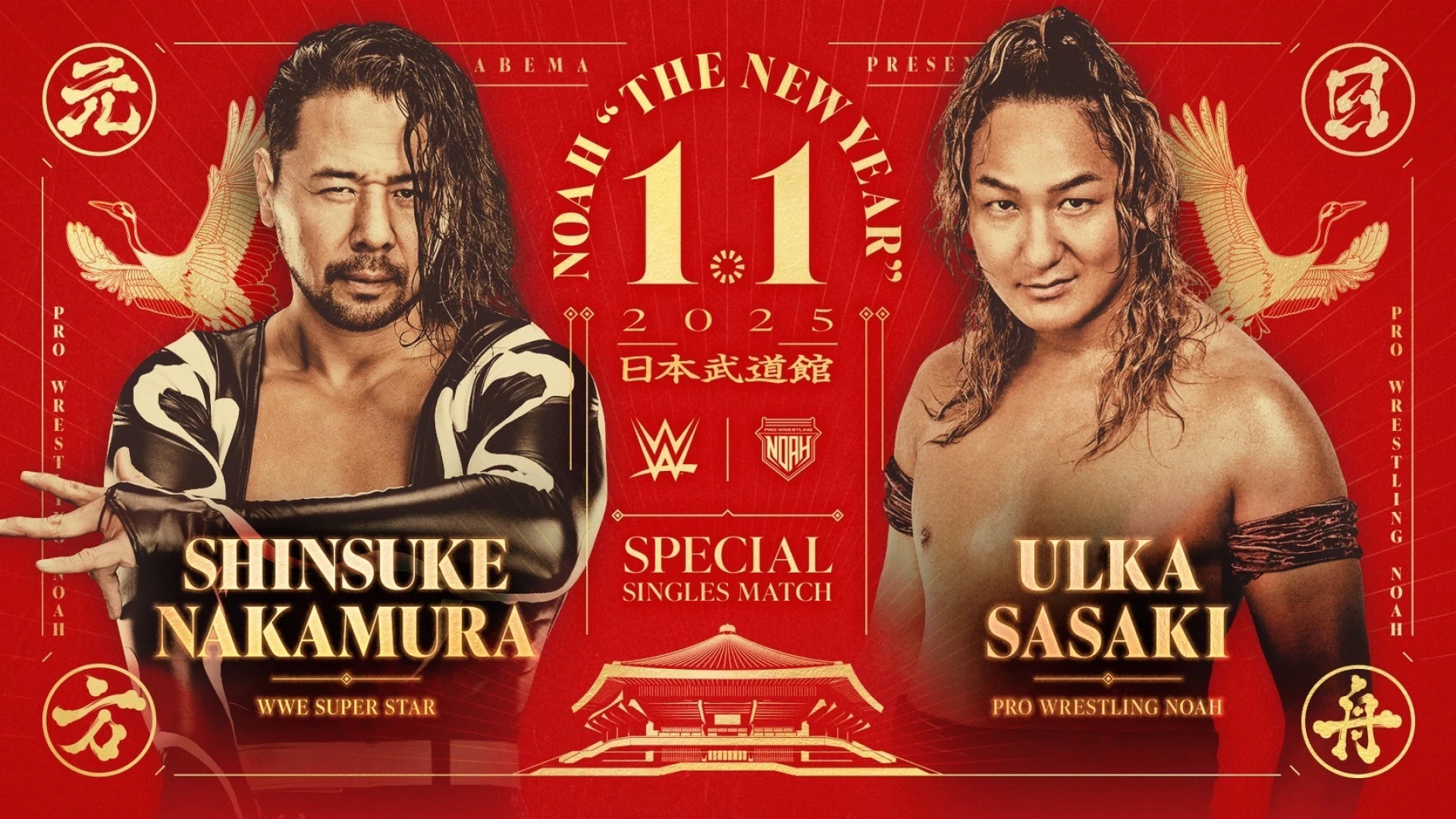 Shinsuke Nakamura returning to Pro Wrestling NOAH on January 1
