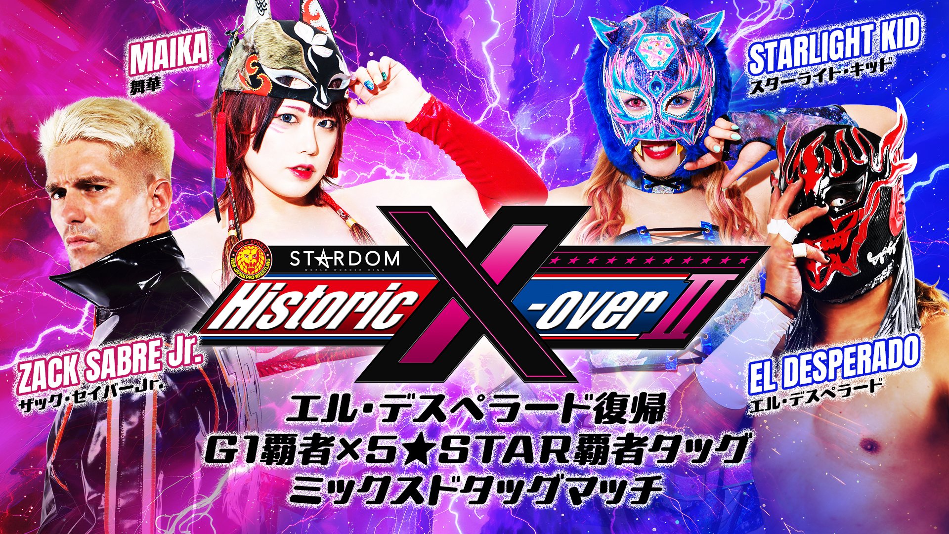 First matches revealed for NJPW x Stardom Historic X-Over II