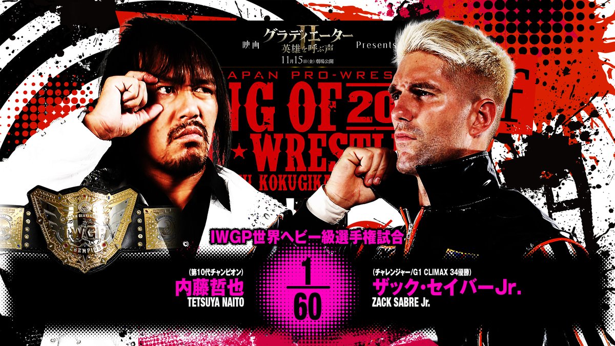 NJPW King of Pro-Wrestling live results: Naito vs. Sabre IWGP World title match