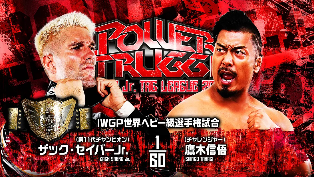 NJPW reveals full card for Power Struggle