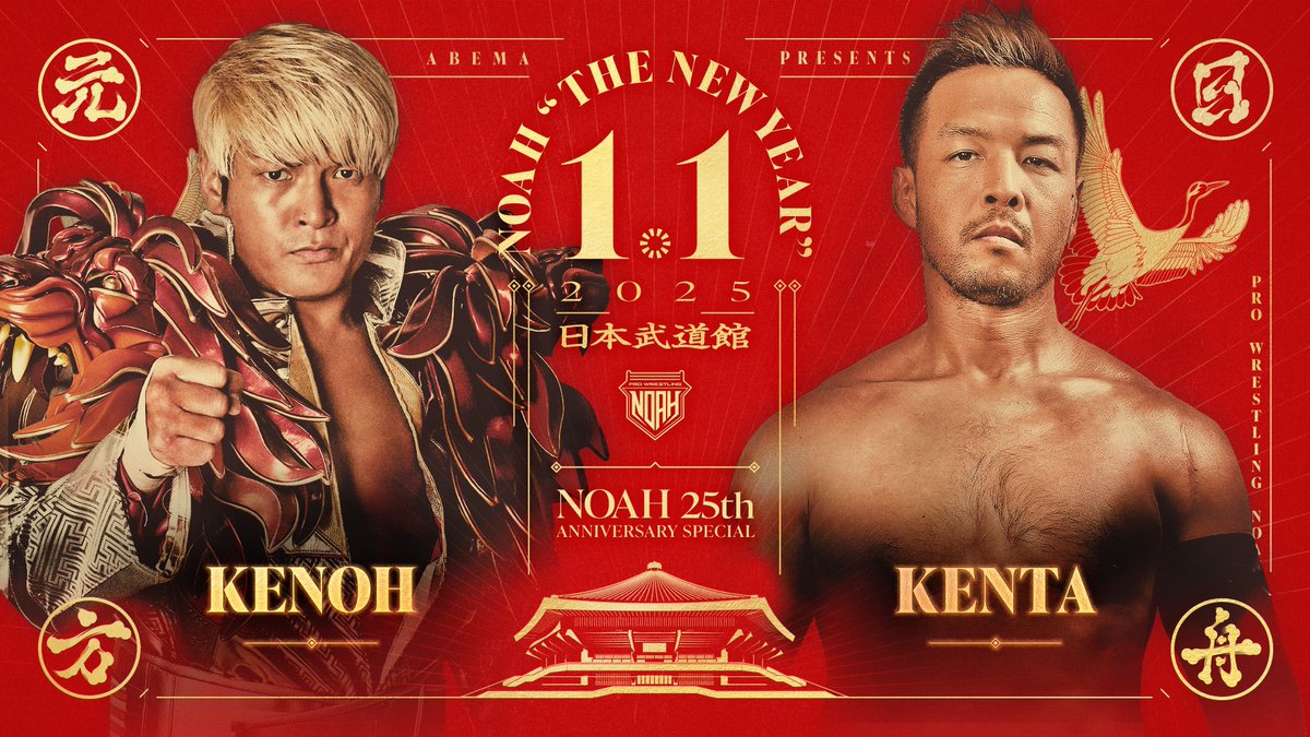 KENTA returning to Pro Wrestling NOAH for 25th anniversary celebration