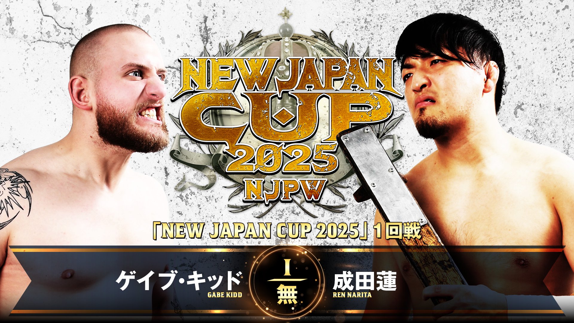 New Japan Cup live results: Four tournament matches