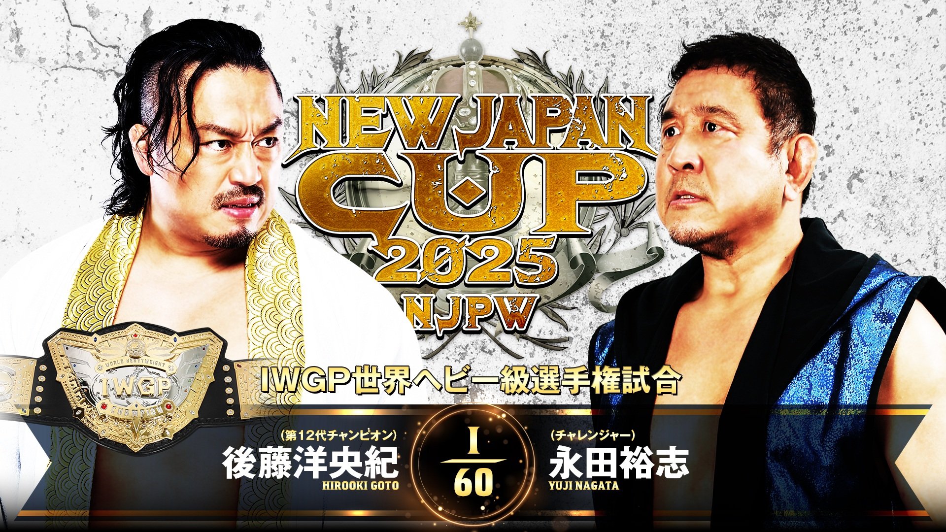 Daily Update: NJPW Cup, Yuji Nagata, WWE ID