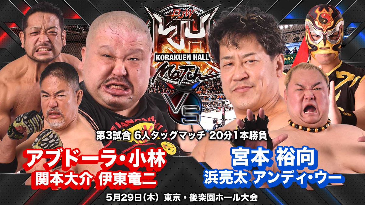 Daisuke Sekimoto update after scary in-ring injury