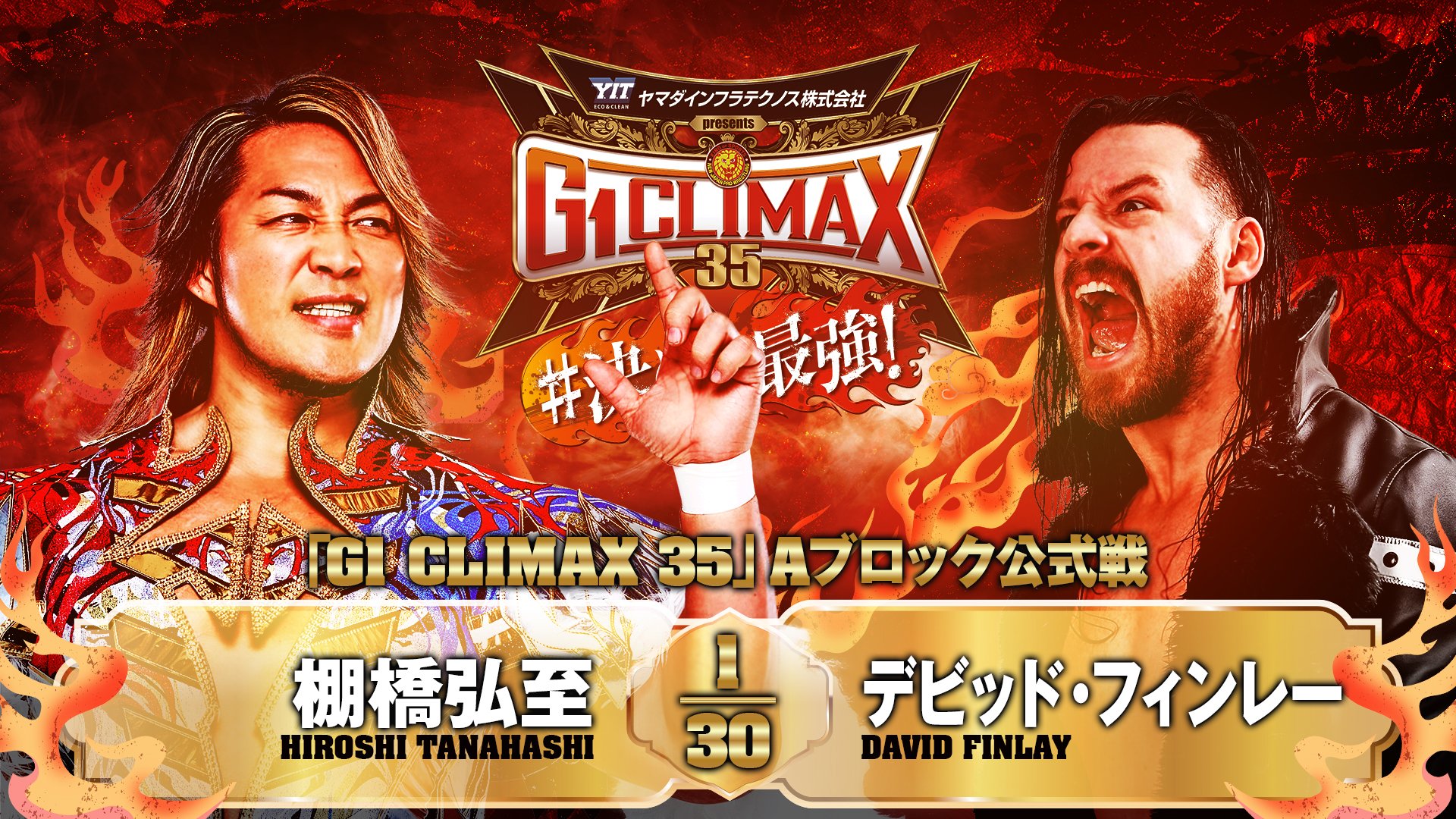 NJPW G1 Climax 35 live results: Hiroshi Tanahashi vs. David Finlay