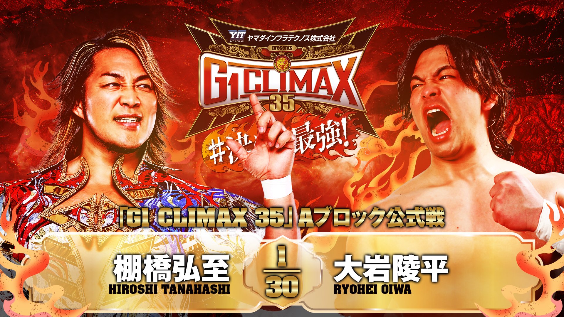 NJPW G1 Climax 35 live results: Hiroshi Tanahashi vs. Ryohei Oiwa