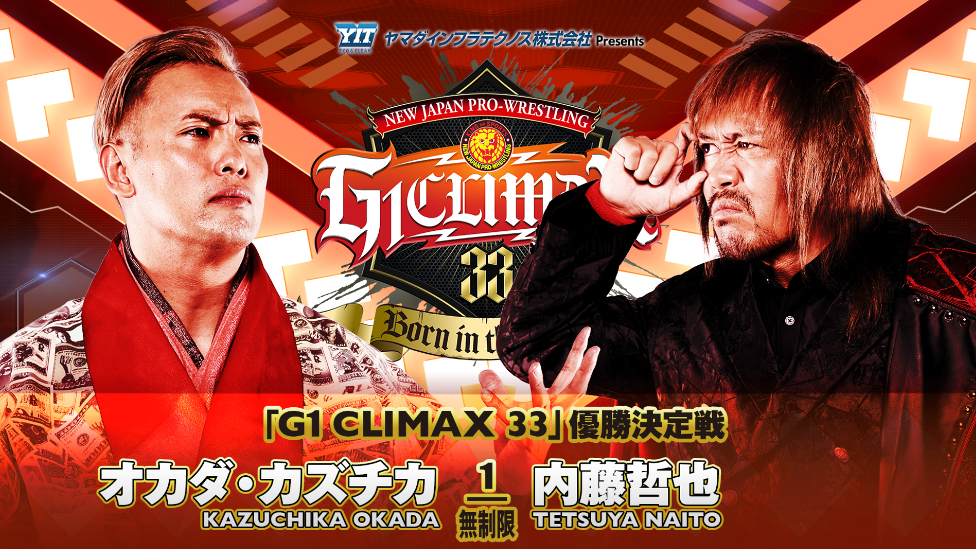 The Greatest Matches in G1 Climax History