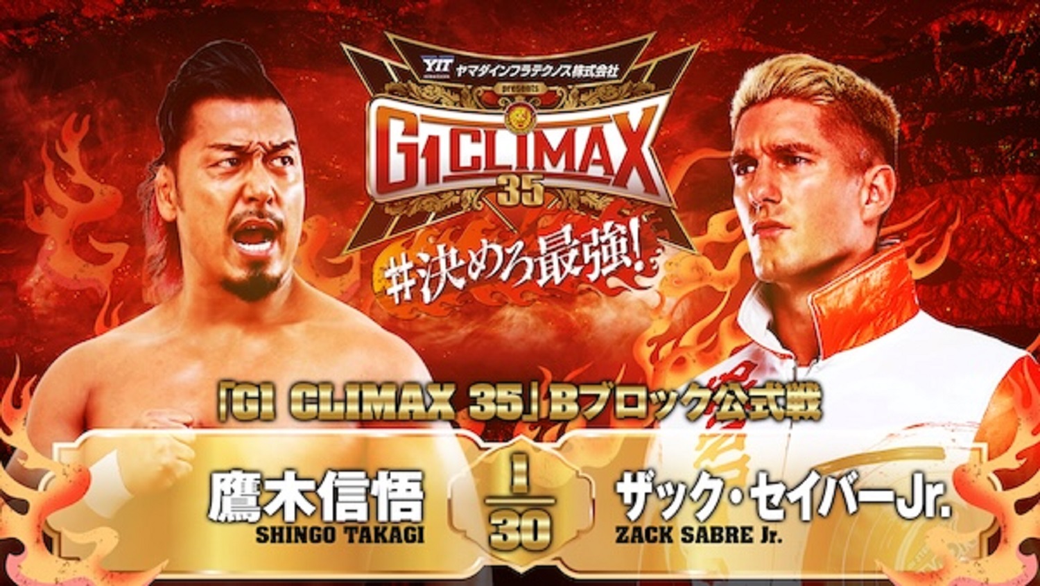 NJPW G1 Climax 35 results: Shingo Takagi vs. Zack Sabre Jr.