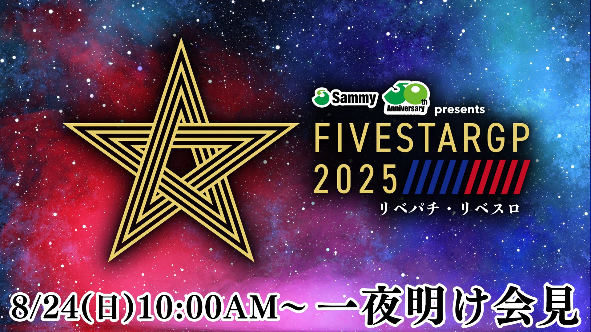 Stardom crowns winner of 5 Star Grand Prix 2025