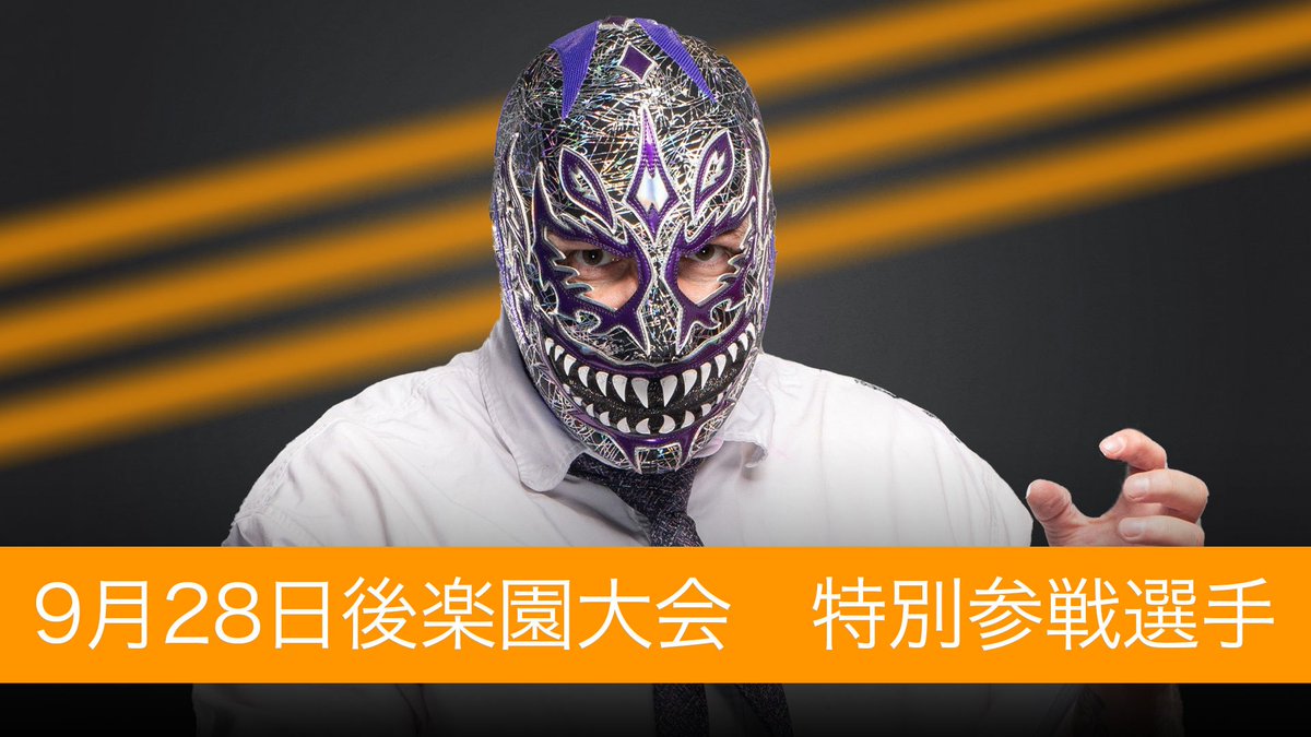 Daily Update: Mercedes Mone, Evil Uno, WWE-Netflix