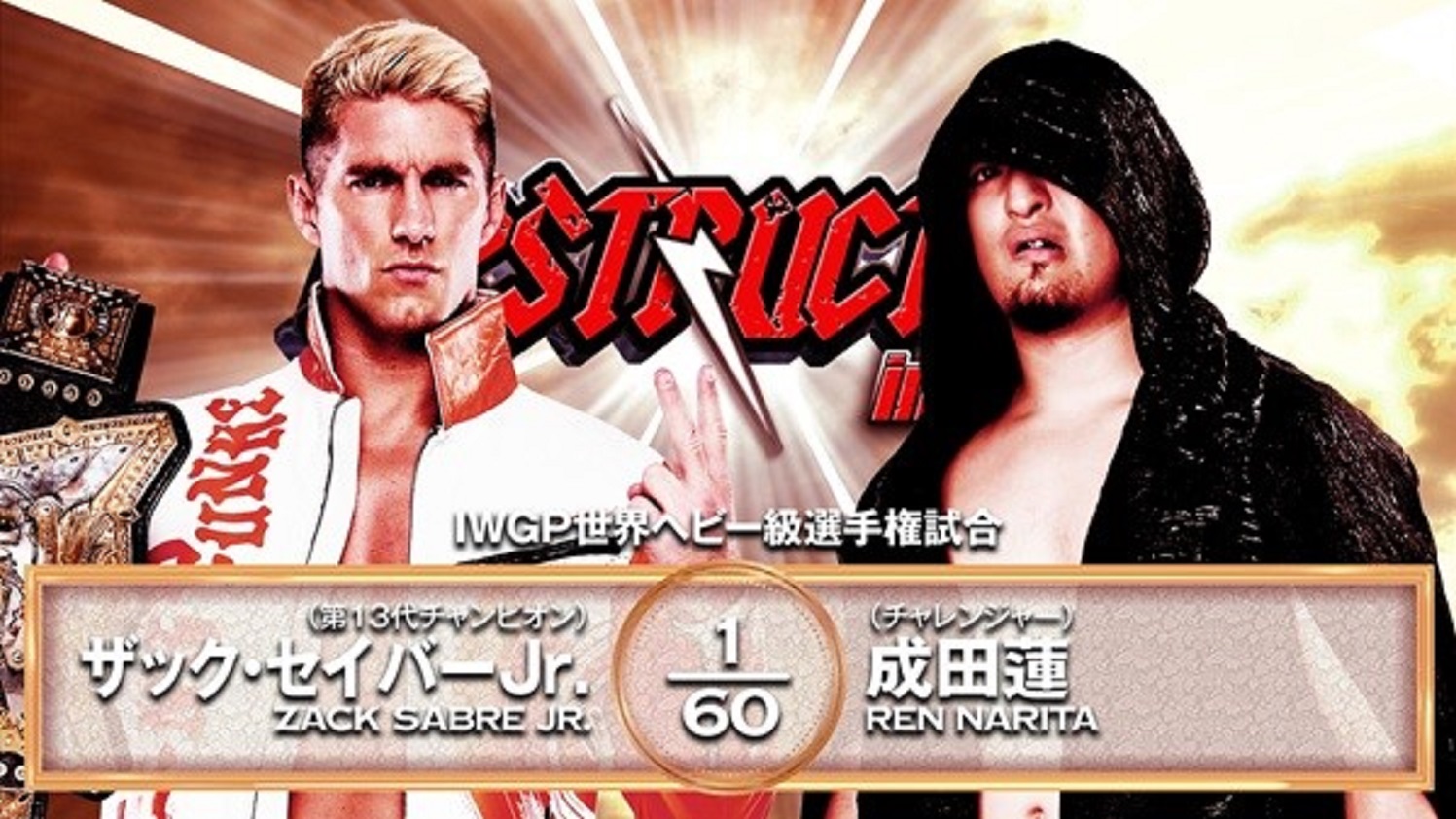 NJPW Destruction in Kobe live results: Sabre vs. Narita IWGP title match
