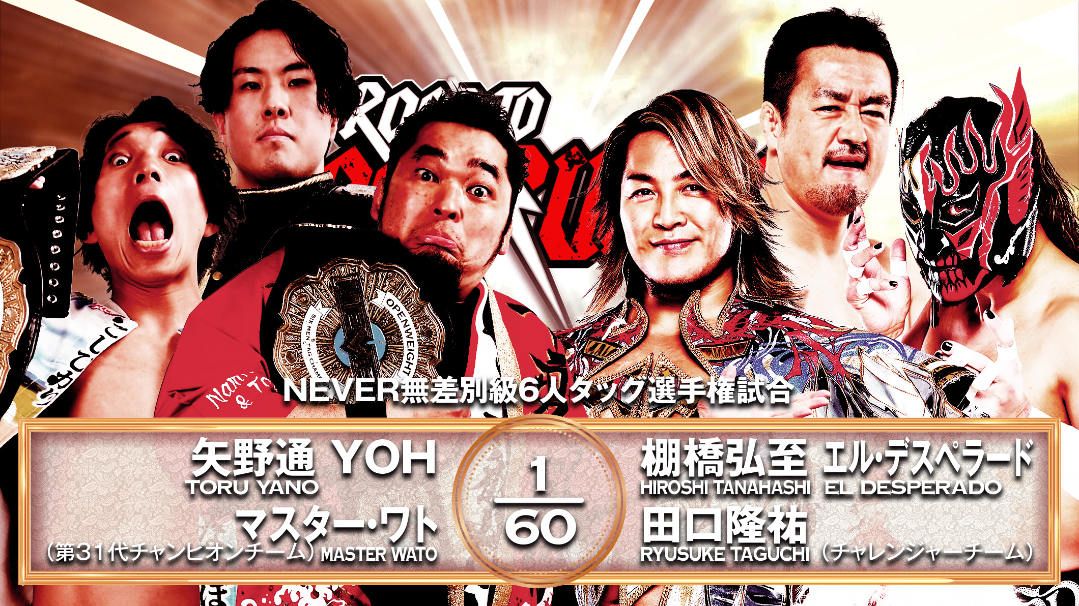 NJPW Road to Destruction live results: NEVER Six-Man title match