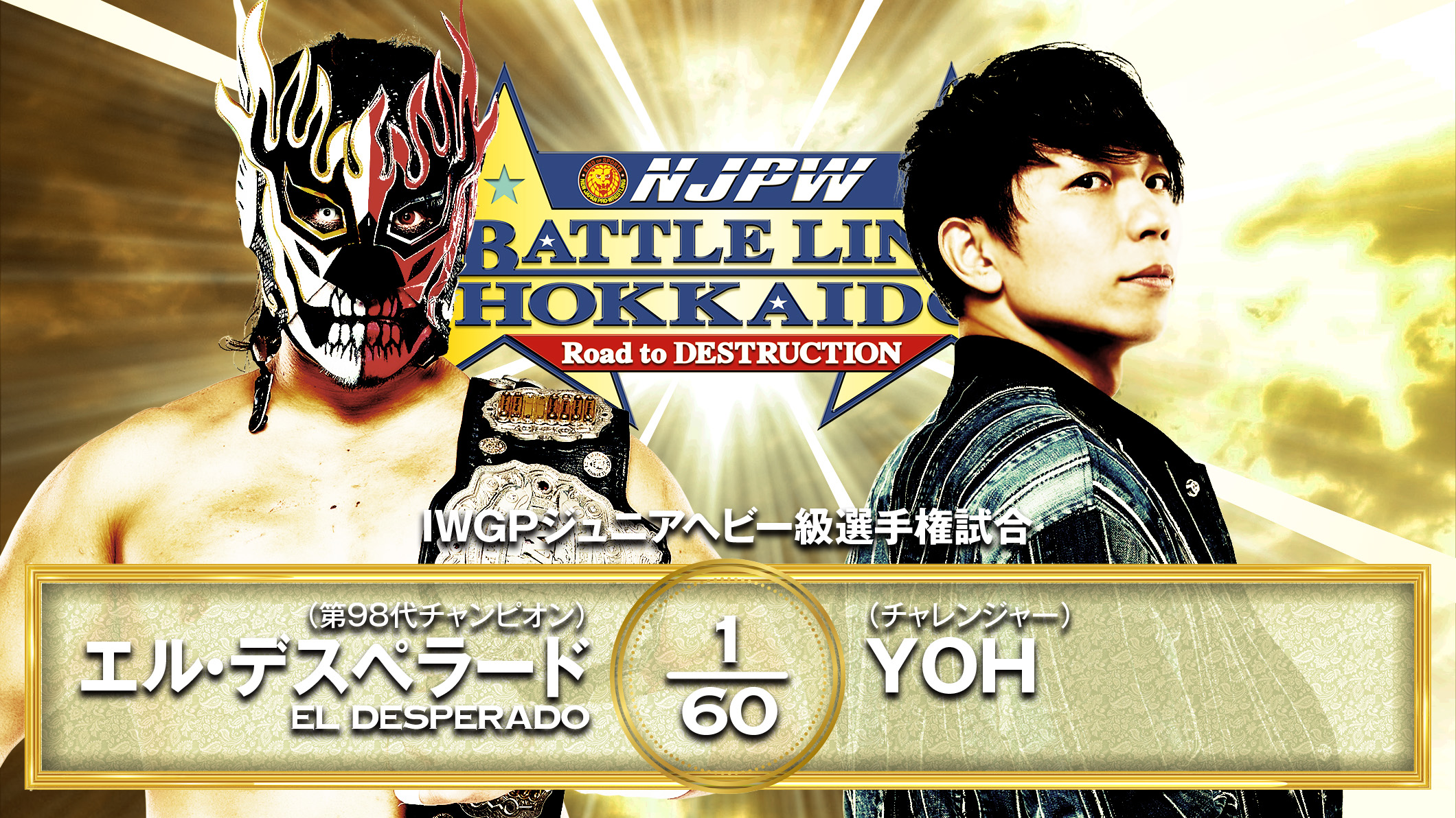 NJPW Battle Line Hokkaido results: Two title matches