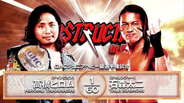 NOAH title to be defended at NJPW Destruction in Kobe
