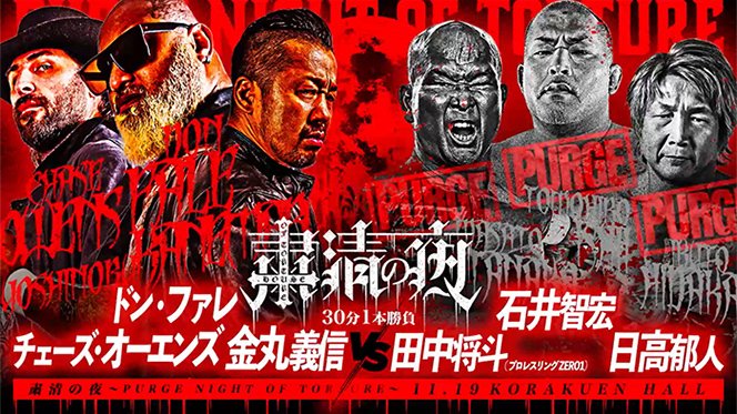 Trios match added to NJPW’s Purge Night of Torture