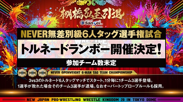 New title match booked for NJPW Wrestle Kingdom 20