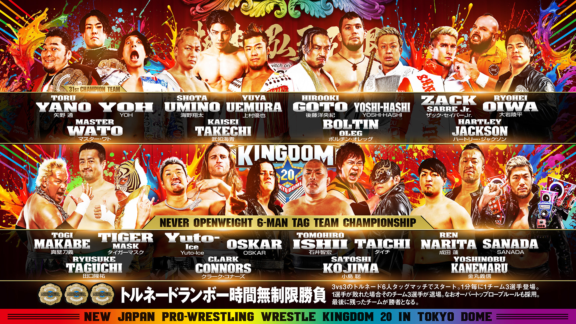 NJPW confirms full Wrestle Kingdom 20 card, teams for Ranbo